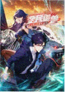 星轨列车动漫封面